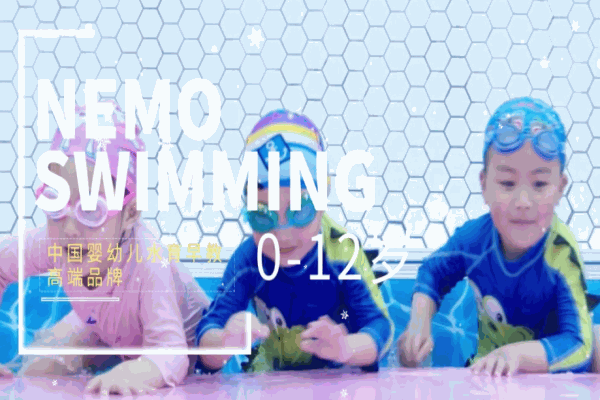 小鱼尼莫婴幼儿水育乐园